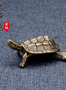 黄铜复古实心做旧长寿乌龟桌面摆件居家茶宠吉祥纳福工艺礼品
