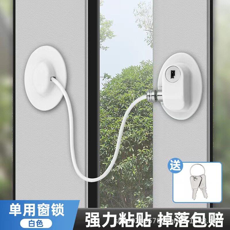层窗户安全锁固定防盗平开窗限位器防护儿童推拉内开免打孔锁扣