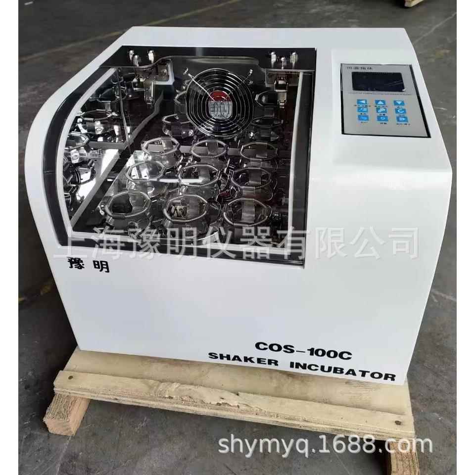 恒温摇床数显智能摇床带制冷实验室生物小型恒温振荡培养箱摇床
