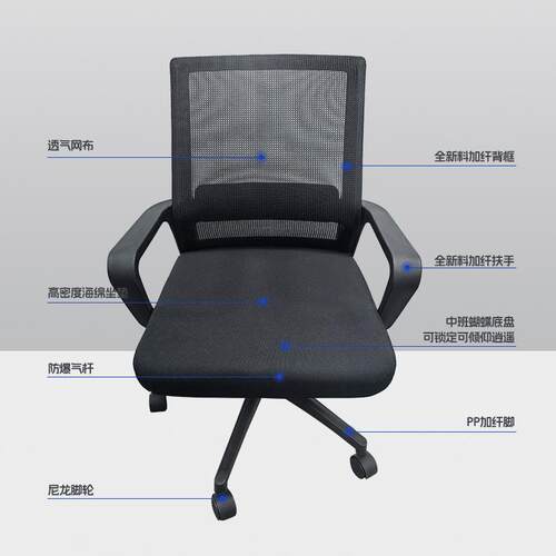 办椅电脑椅靠背椅舒久坐舒服转椅1006宿室舍椅办公公座椅适职员会