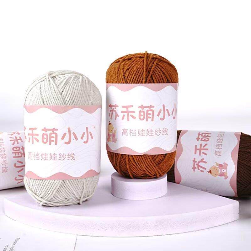 苏禾萌小小4股精梳牛奶棉毛线团中粗手工编织diy玩偶毯子线