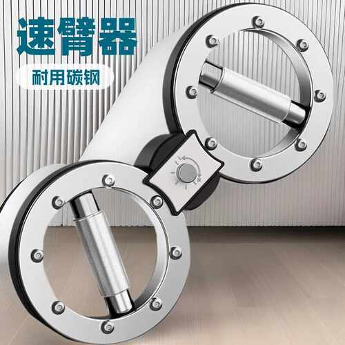 速臂器阻力调节拳击训练器男士格斗臂健臂8字指环臂力器健身提环