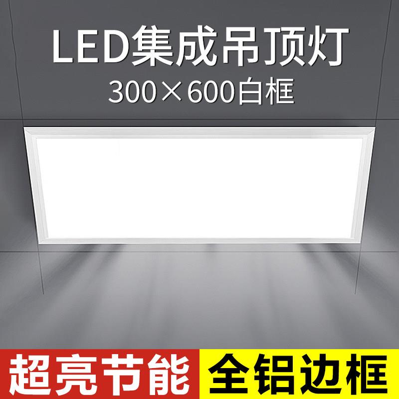 厨房灯集成吊顶led灯30x60平板吸顶灯卫生间浴室铝扣板灯300x600
