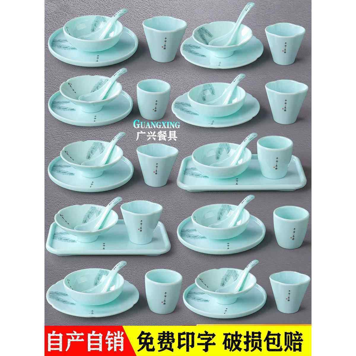 火锅店密胺餐具摆台四件套创意酒店餐厅专用碗碟勺杯塑料彷瓷商用,餐饮具,碗,淘宝优惠券,粉丝福利购,淘宝优惠卷