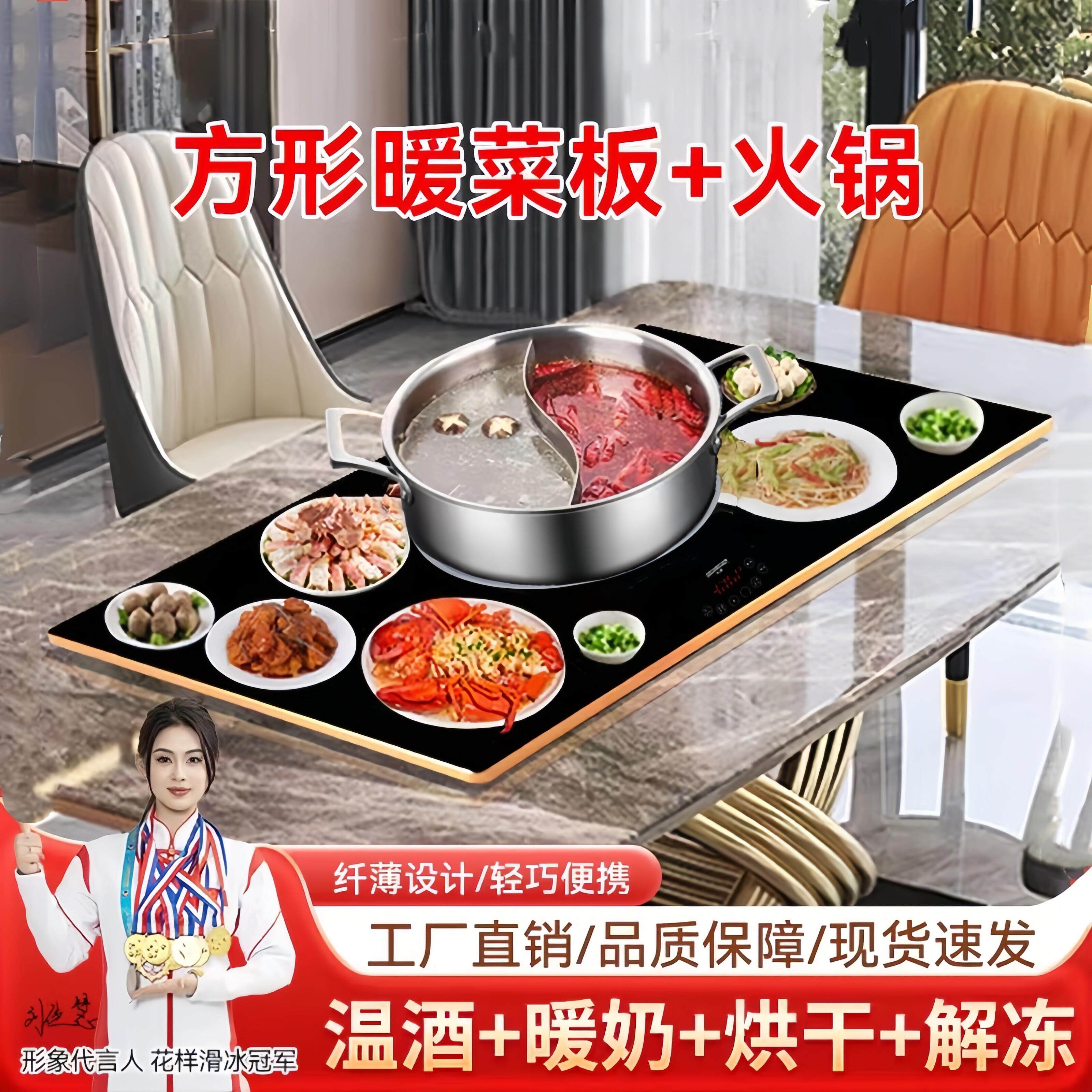 方形饭菜保温板暖菜板带火锅电磁炉电陶炉餐桌家用智能热菜板新款