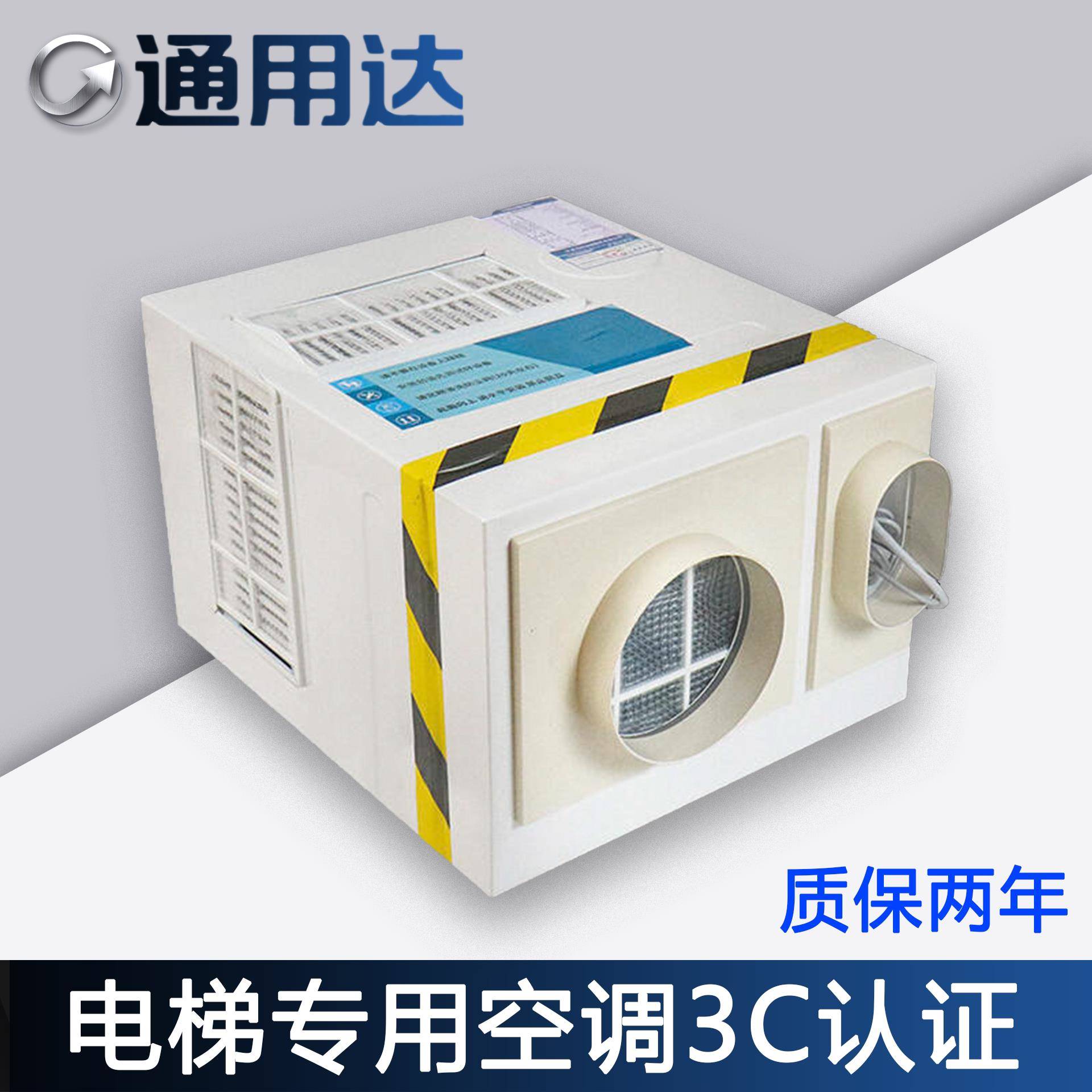 电梯专用空调冷暖2匹All大1P1.5P单冷无水静音轿厢轿顶空调小