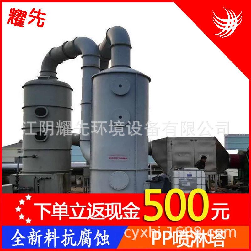 厂家直销橡胶厂/工业喷淋塔废气处理净化|除尘设备
