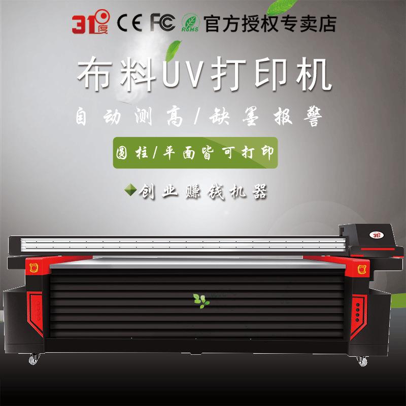 大型平板UV打印机手机壳广告标识牌亚克力水晶标鹅卵石工作证