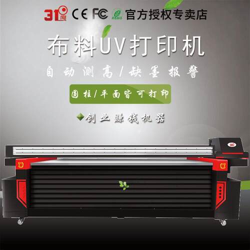 大型平板UV打印机手机壳广告标识牌亚克力水晶标鹅卵石工作证