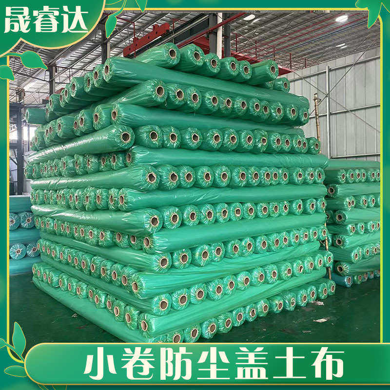 小卷绿色园林绿化无纺布防尘工地无纺布草坪边坡盖土无纺布厂家,居家布艺,无纺布,淘宝优惠券,粉丝福利购,淘宝优惠卷