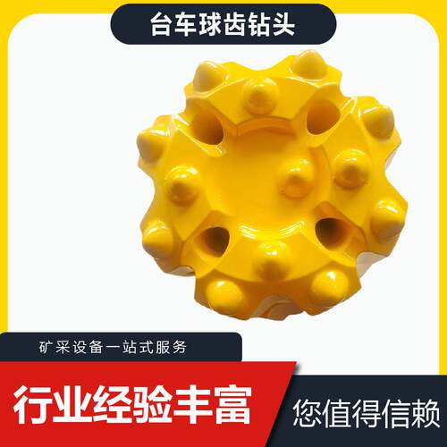 易返式潜孔台车钻头76钎头螺纹冷压球齿钻潜孔凿岩易返钻头