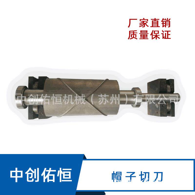 食品包装敷料切刀辊刀滚刀圆刀刀辊刀模模切刀装饰彩片切刀圆刀