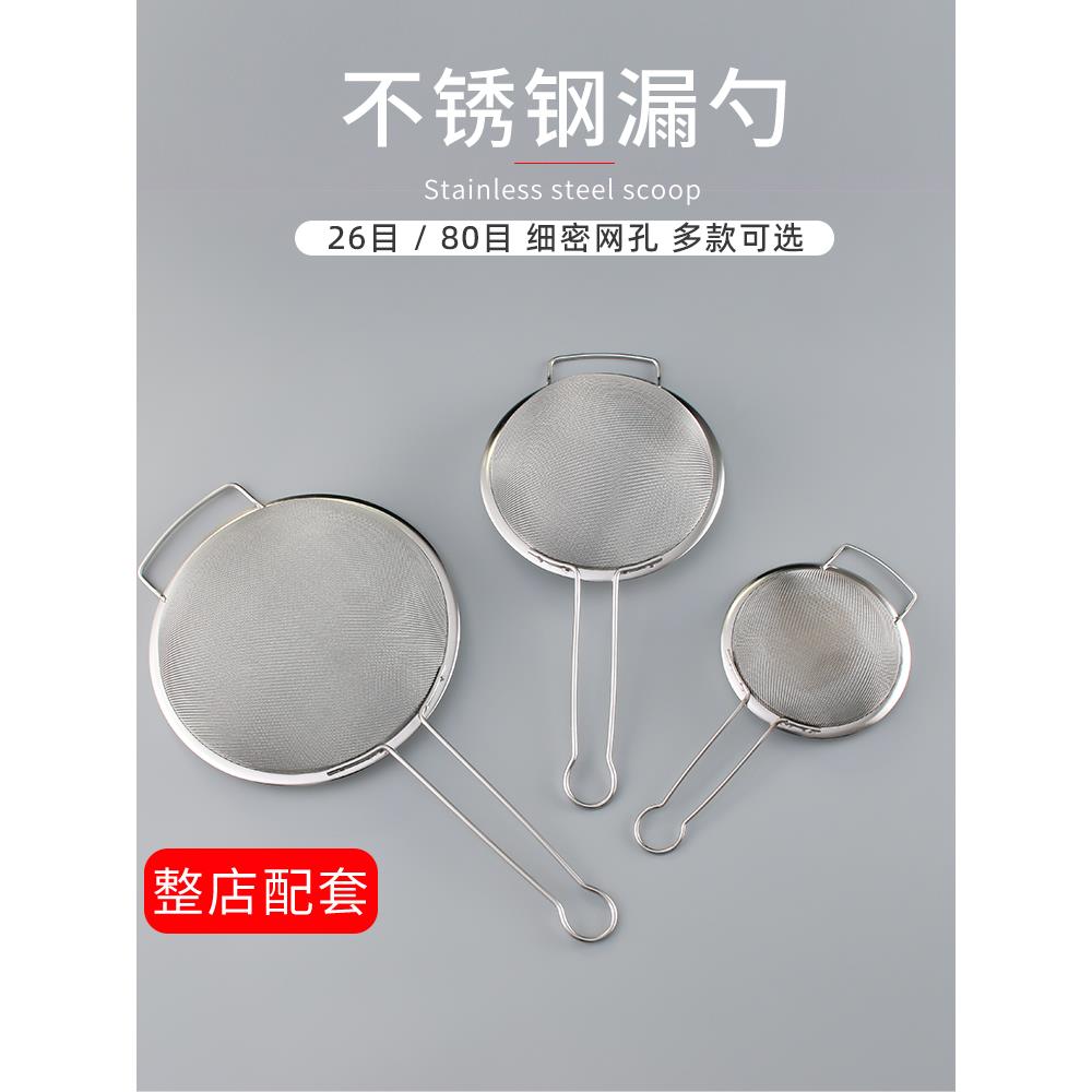 不锈钢漏勺过滤网超细捞油渣滤油网筛厨房用漏网筛油脂隔油勺滤油