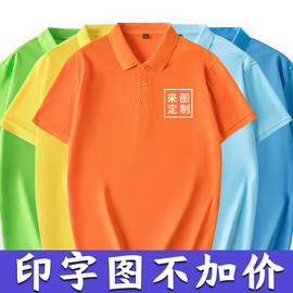 polo衫定制工作服短袖纯棉，t恤广告文化衫，夏季工衣服印字logo