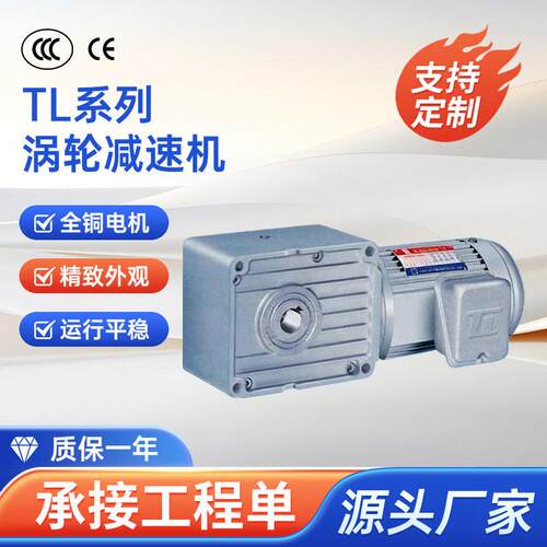 台湾东历厦门东历TL系列涡轮速机TL4070-0400-30S3B同轴速机
