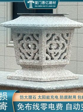 罗马柱石雕太阳能柱头灯别墅庭院阳台柱节能装饰灯免布线自动变亮