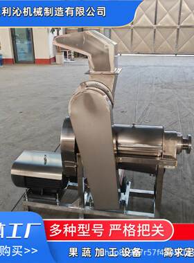 大型柚子破碎榨汁机柑橘橙子番石榴粉碎压榨机商用蔓越莓榨汁机
