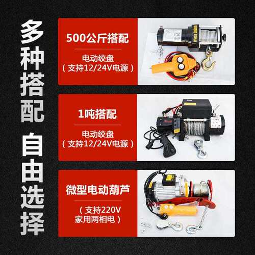 车载吊机1IPT224v小型v车随装车吊机 220v皮卡货车悬臂吊吊车载用