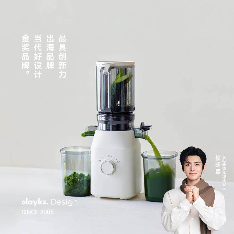 olayks立时榨汁机汁渣分离原汁机家用全自动渣汁慢磨大口径榨果汁