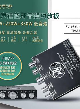 2.1声道TPA3251蓝牙功放板模块高低音低音炮220W*2+350W超7498E