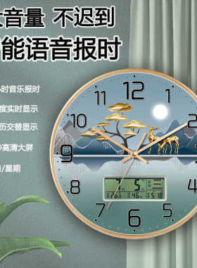 整点报时钟客厅钟大音量自动报时钟语音挂钟多功能挂墙家用钟