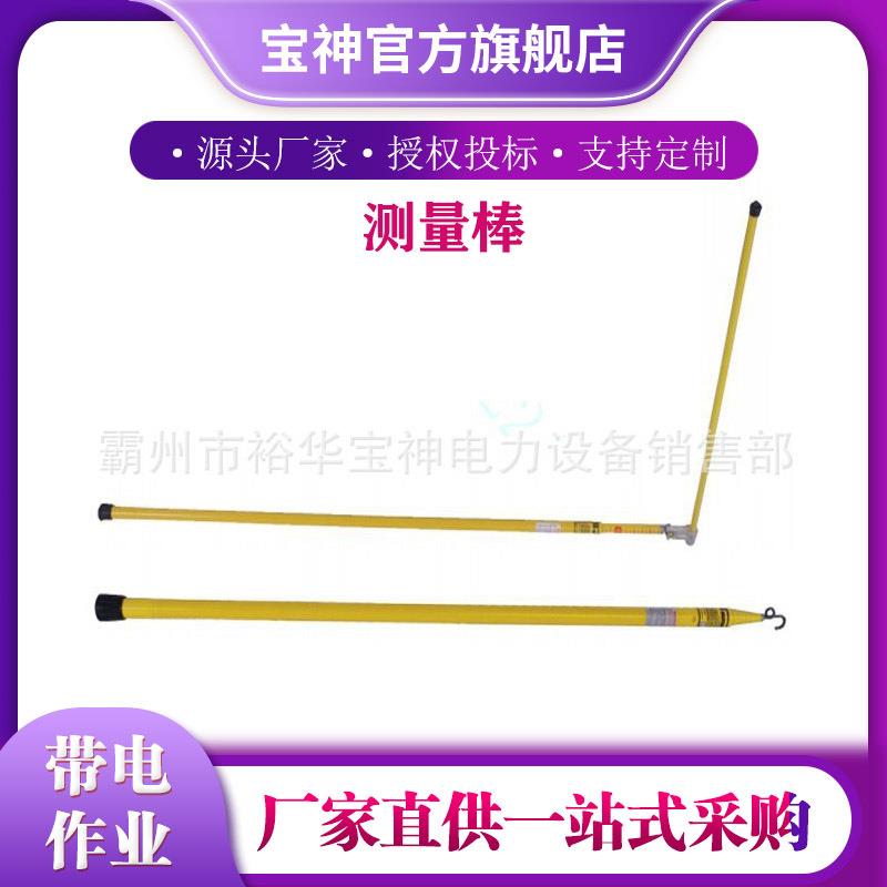 卡车装载高度测量操作杆多功能E-15-1测量棒便携式绝缘测量棍