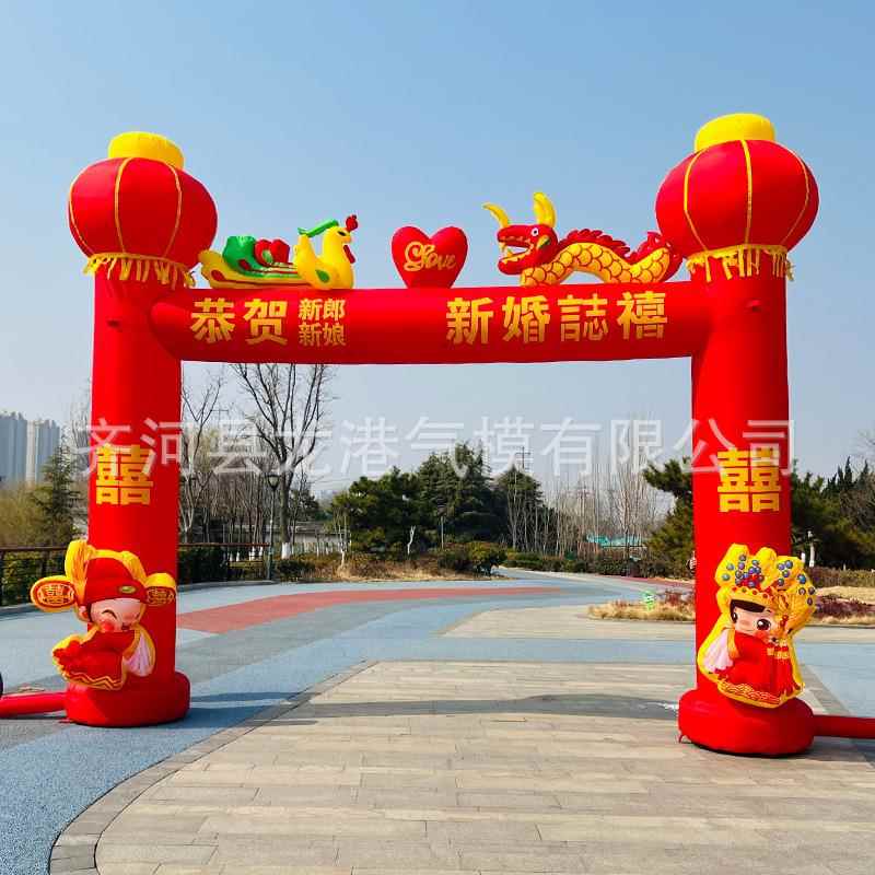 结婚拱门婚庆充气彩虹门气模灯光开业庆典立柱双喜门厅结婚用品
