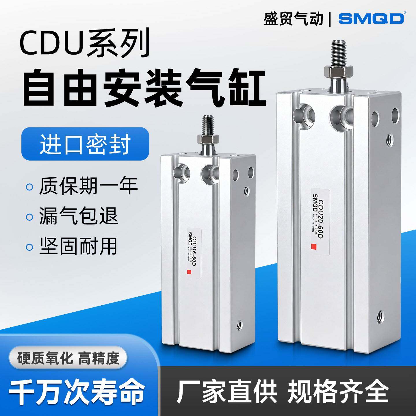 小型自由安装气缸CU/CDU6 10 16 20 25 32CUK/CDUK/CDUW-XC8直供
