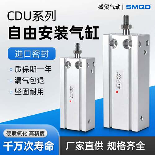 小型自由安装气缸CU/CDU6 10 16 20 25 32CUK/CDUK/CDUW-XC8直供