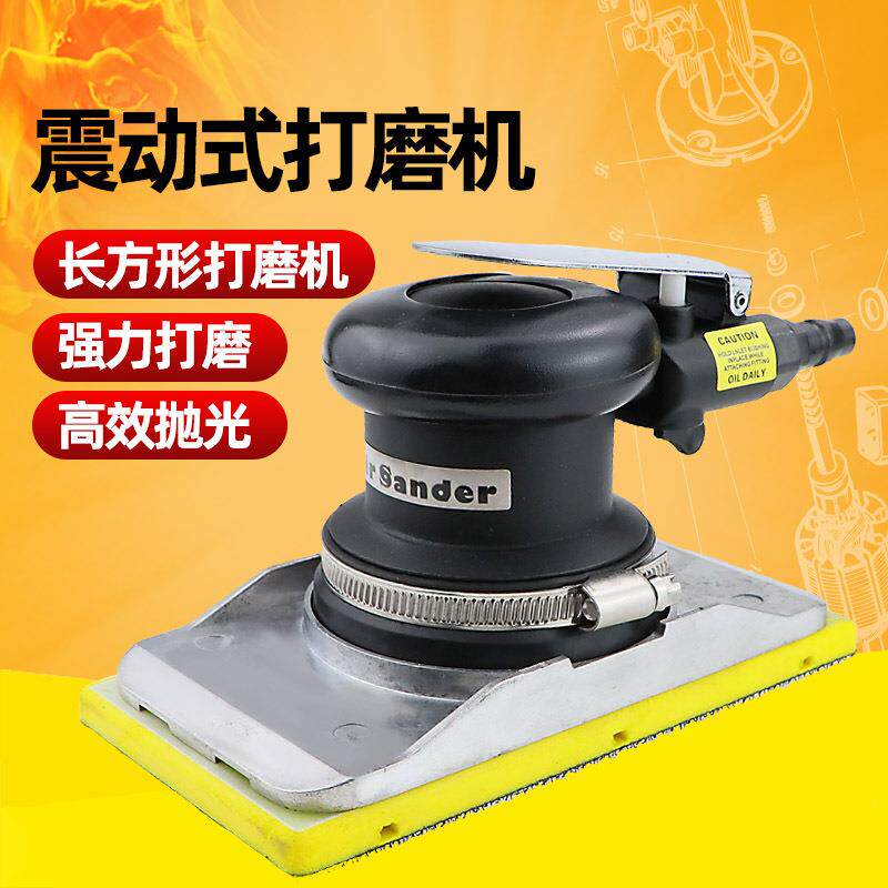 速豹气动砂纸机8470长方形打磨机8孔中央吸尘汽车原子灰90*180