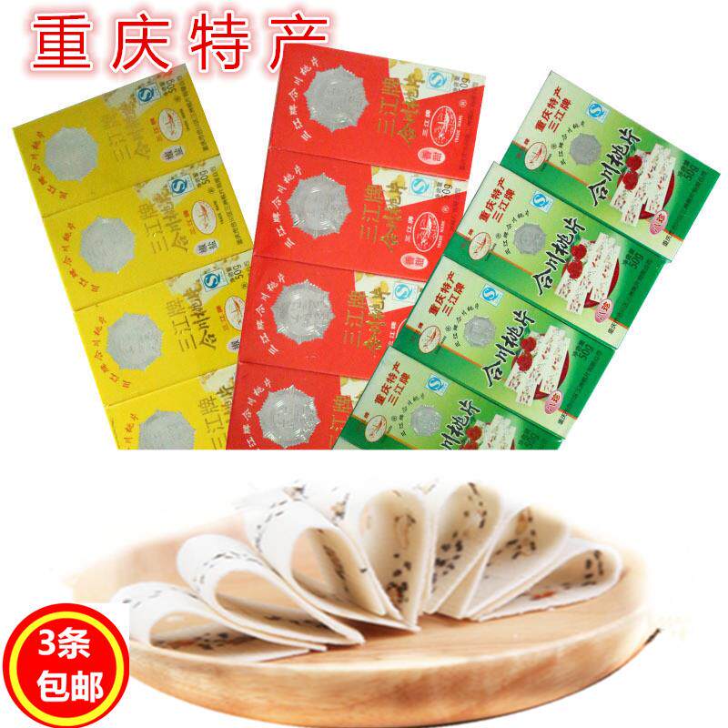 3条包邮重庆特产三江牌香甜椒盐八珍味合川桃片250g零食品糕点心