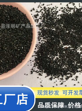河北金刚砂厂家喷砂除锈铜矿沙pc砖砂20-40目黑金晶沙黑色石英砂