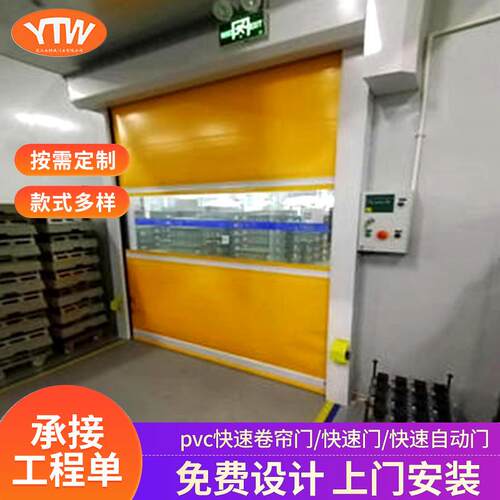 半透明卷帘门pvc快速门车间地下车库风淋室快速门自动感应卷闸门