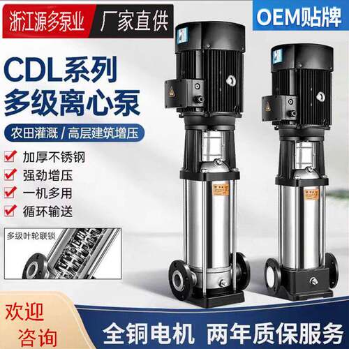 DN50CDLF不锈钢多级离心泵增压泵恒压变频供水设备水泵深井泵