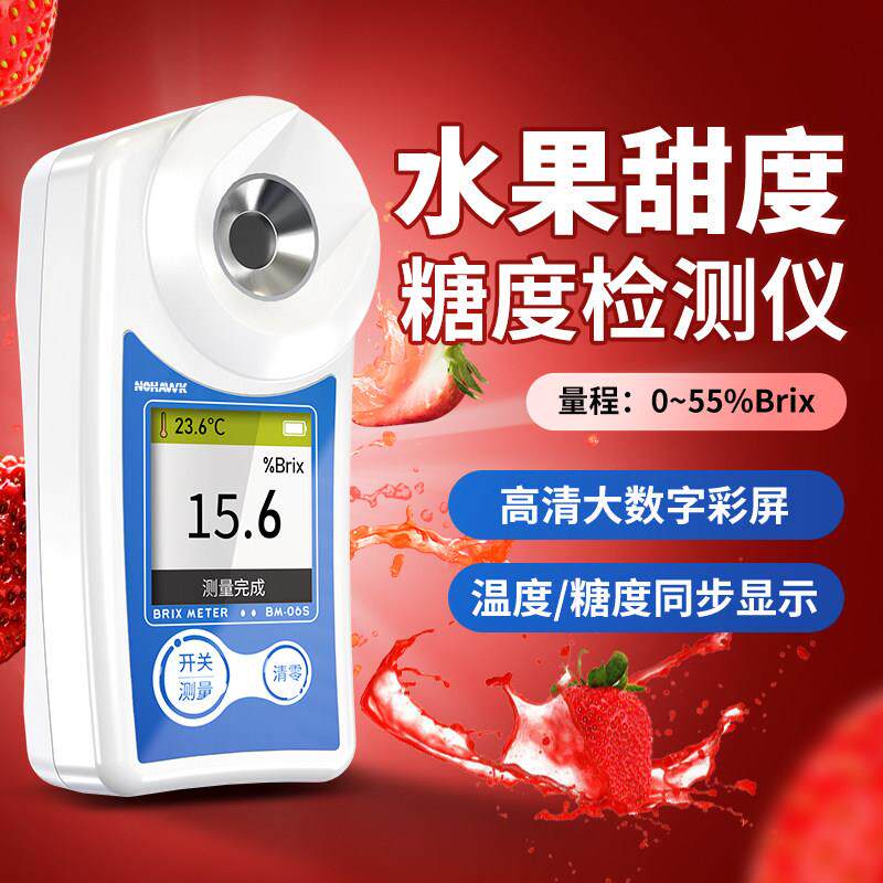 测糖仪水果专用糖度计高精度西瓜糖分测量仪甜度计葡萄甜度测试仪