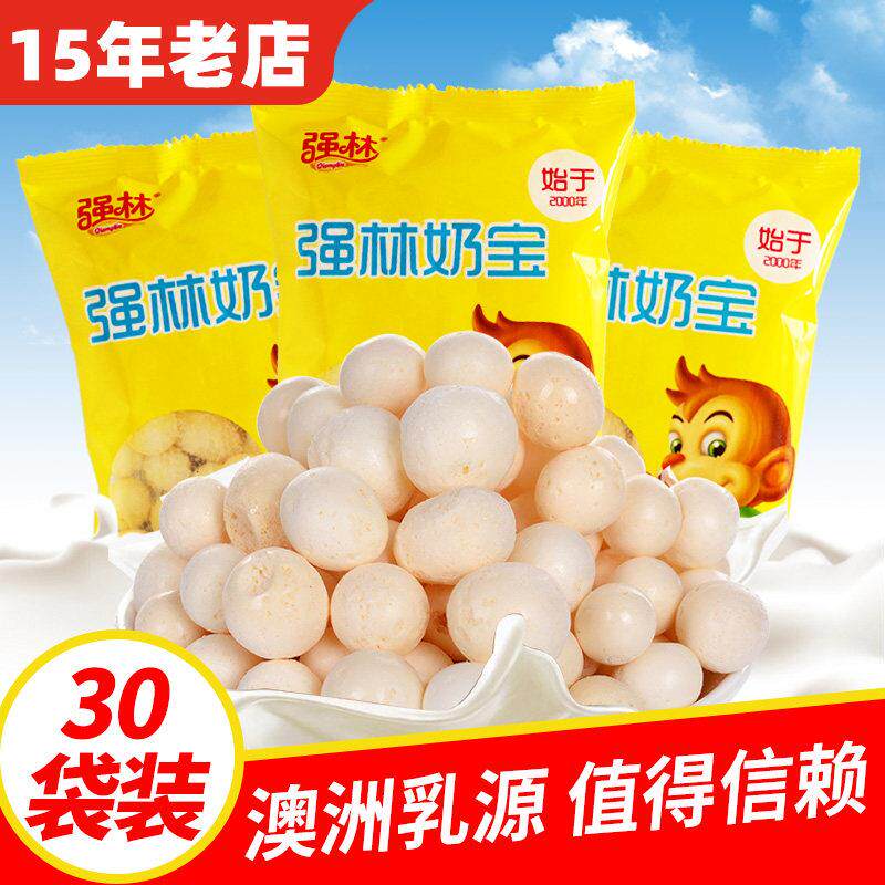 强林奶宝儿童零食8090后经典怀旧无添加入口即化AD钙奶休闲 小馒