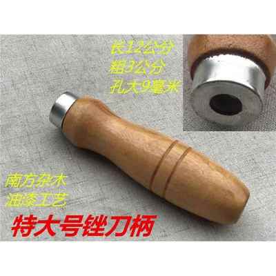 菜刀把手柄100%实木柄打