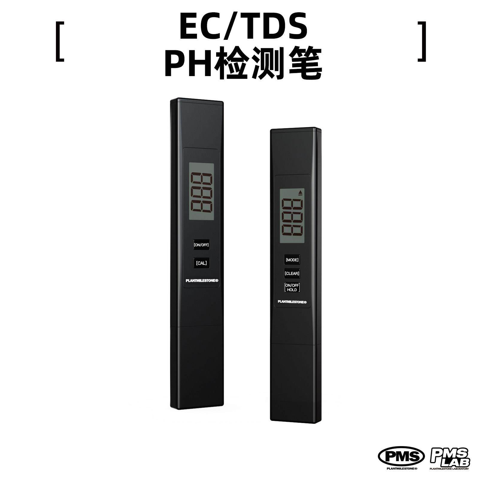 高精度可携式PH/ECTDS检测仪水族ph值测试笔土壤/水肥溶液检测器