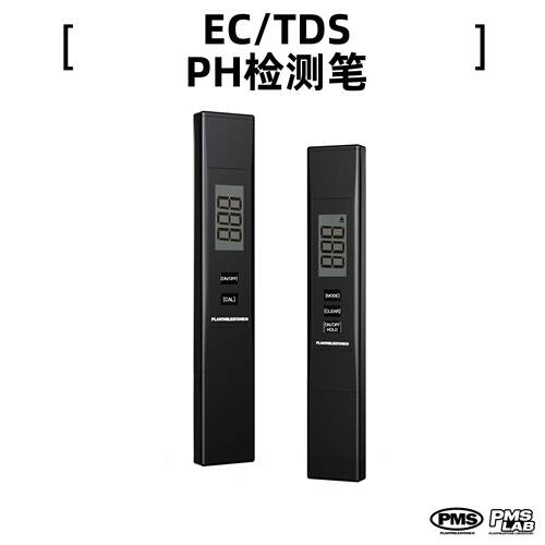 高精度可携式PH/ECTDS检测仪水族ph值测试笔土壤/水肥溶液检测器