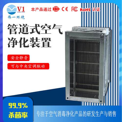 管道式空气净化装置食品厂车间专用HEPA过滤低噪音净化设备