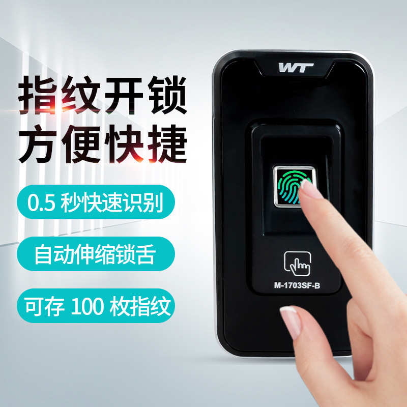 电子密码锁 鞋柜更衣柜文件柜储物柜触摸感应智能锁