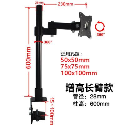 17/19/22/27/32寸液晶屏支架伸缩可调摇摆旋转底座电脑显示器托架