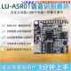 asr01智能语音识别控制模块离线识别自定义字条远超Ld3320AI
