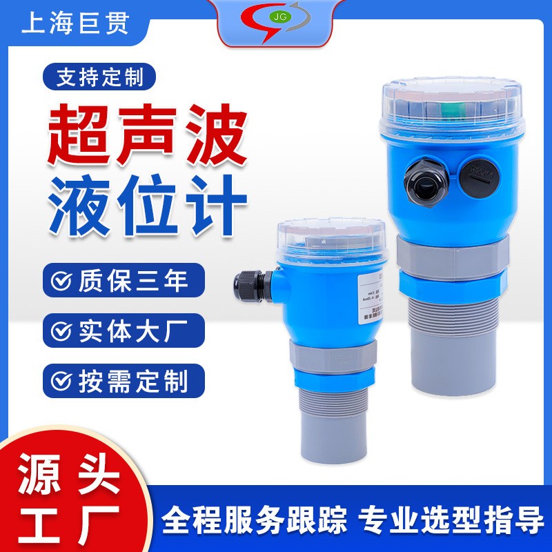 超声波液位计传感器防爆一体分体式液体差计数显水位物位计料位