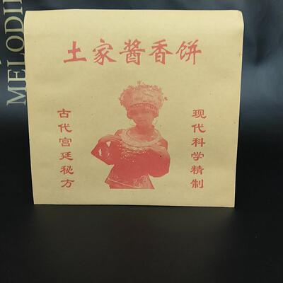 土家酱香饼纸袋DVF香饼袋子酱一烧饼袋防油纸袋17*17万个