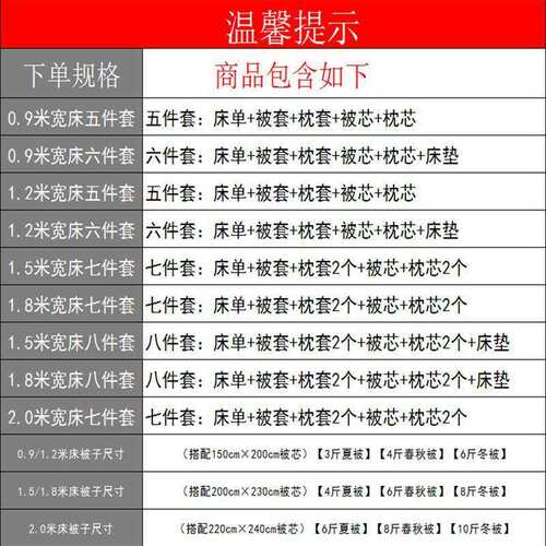 八件套床上用品全套一整套装被子四件套带被芯枕芯被褥宿舍六件套