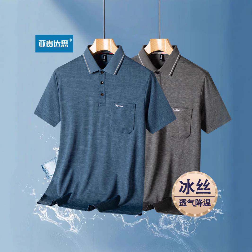 夏季新款爸爸短袖t恤翻领polo衫冰丝休闲口袋速干爷爷老头衫条纹