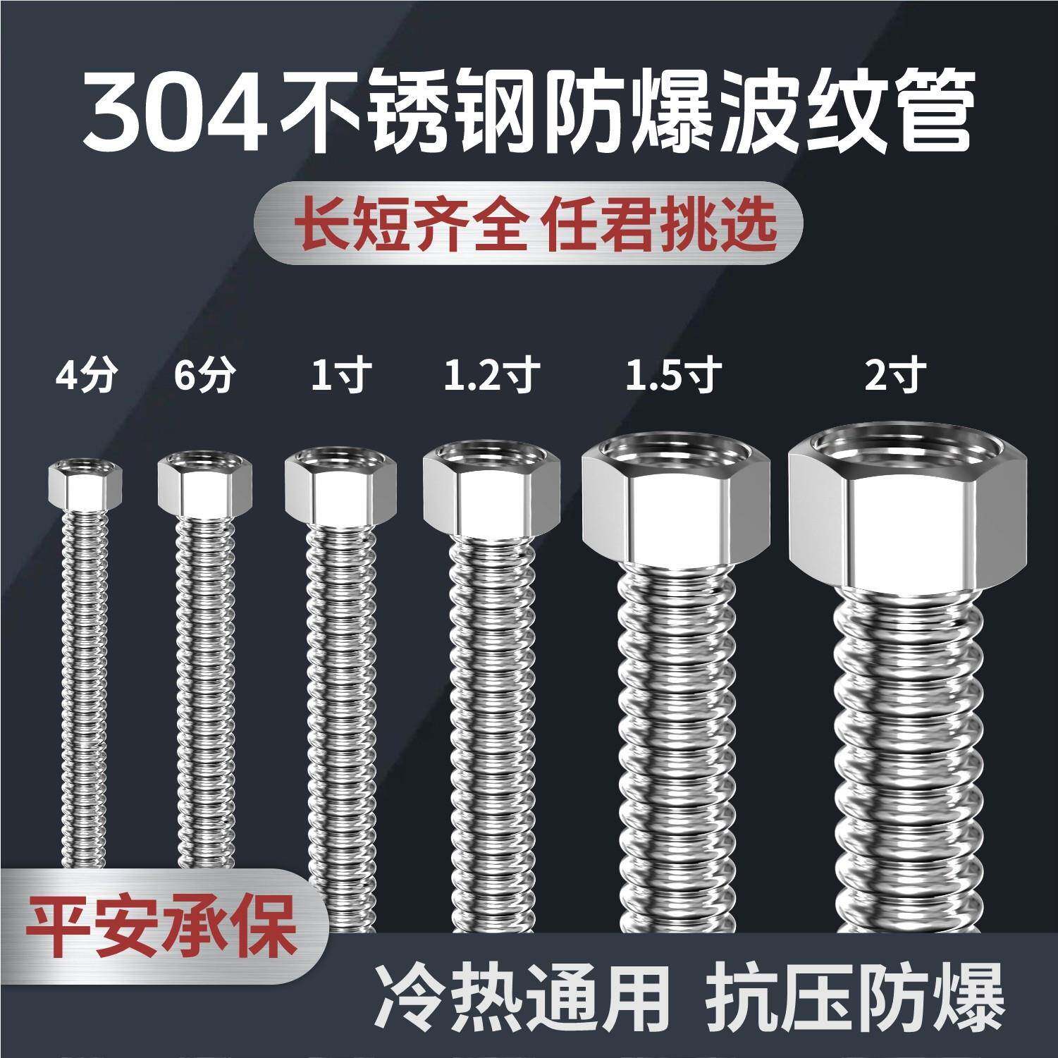 防爆304不锈钢波纹管4分6分1寸冷热进出水软管金属软管耐高温高压