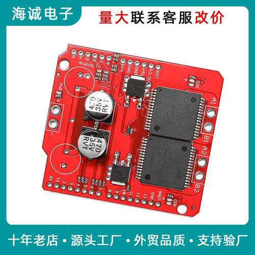 大电流30A VNH2SP30步进马达驱动模组 工业用双路单路马达驱动模