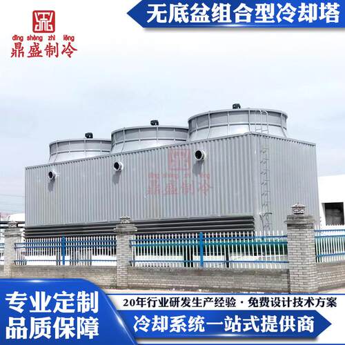 鼎盛制工业方形逆流式冷冷却玻璃腐钢冷水塔防OJK蚀大型散塔热凉